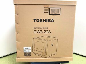 新品 未開封 TOSHIBA 東芝 食器洗い乾燥機 食洗機 DWS-22A 前開き式 食器15点 除菌 工事不要 約2.5人分容量 コンパクト Y05161I