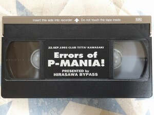 即決・稀★【VHS】『Errors of P-MANIA！ 22.SEP.1993 CLUB TITTA