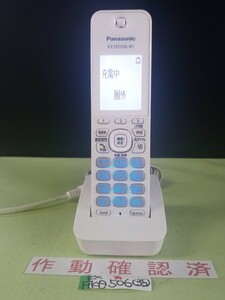 美品　作動確認済　パナソニック　電話子機　KX-FKD506-W1　(35)　送料無料　専用充電器付属　黄ばみ色あせ無し
