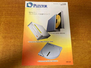 中古 カタログ Plextor CD DVD 246