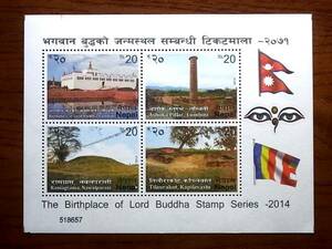 世界の切手シリーズ ネパール編 仏陀生誕の地 ルンビニ 切手シート