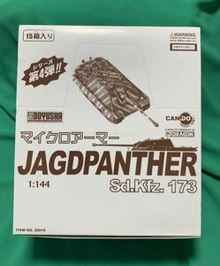 マイクロアーマー　JAGDPANTHER 第4弾　1/144 15箱入　戦車　現状品