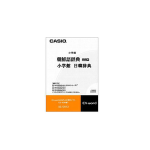 まとめ得 CASIO 電子辞書オプション XS-SH13 x [2個] /l