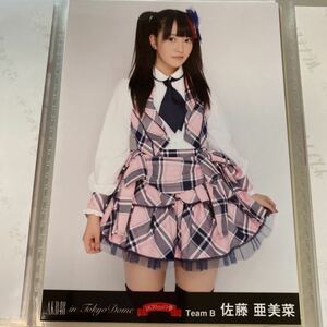 AKB48 佐藤亜美菜 東京ドーム コンサート 生写真 写真 DVD特典