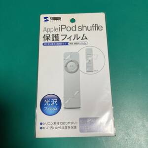 サンワサプライ iPod shuffle 保護フィルム 光沢フィルム 未使用品 R00782