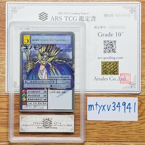 【ARS鑑定10+】世界に1枚 ユノモン シルバーエッチング Re-63 デジタルモンスター PSA BGS ARS鑑定10+ 鑑定品 旧 デジモンカード デジカ