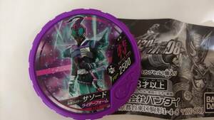 仮面ライダーサソード ブットバソウルホット　同梱可 カブト