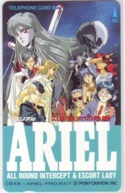 【テレカ】 ARIEL エリアル SCEBAI最大の危機 笹本祐一 鈴木雅久 フリー110-71910 テレホンカード 6A-E0066 未使用・Cランク