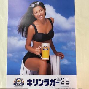 米倉涼子 キリンラガー樽詰生 B2サイズ 黒セパレート水着　ポスター 