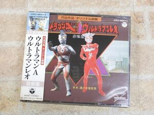 ウルトラマンA/ウルトラマンレオ 音楽集 冬木透の音楽世界 帯付き 2枚組 CD ○ 【3571y】