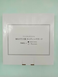 新品　ファンケル オリジナル　強化ガラス製　カッティングボード　FANCL × MUDDY WORKS　by Tomotake　★未使用★　耐熱温度120℃
