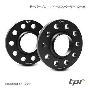 tpi ティーピーアイ テーパープロ ホイールスペーサー ミニ 12mm 8H φ56.1 PCD100 2枚1セット