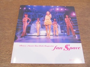 2111CS●ファンクラブ会報 安室奈美恵「fanspace ファンスペース」8/2004.6