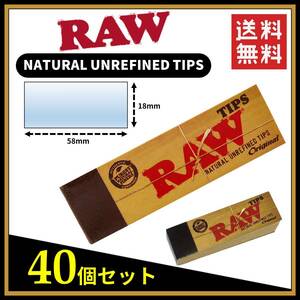 RAW Tips Original　40個セット　 　　　　手巻き チップ フィルター タバコ 煙草 スモーキング smoking ローリング B184