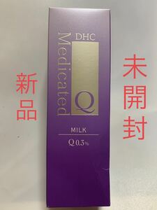 【新品・未開封】医薬部外品　DHC薬用Qフェースミルク　100ml