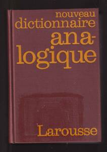 ☆”nouveau dictionnaire annalogique ハードカバー ”フランス語辞書