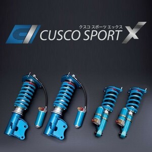 【CUSCO/クスコ】 車高調整サスペンションキット SPORT X インテグラ タイプR DC2 [321 64X CP]