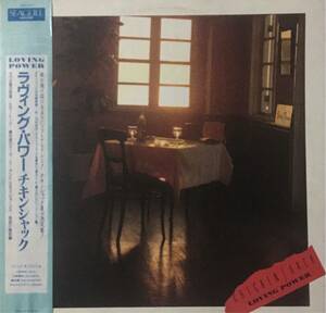 ラヴィング・パワー　チキンシャック　LP