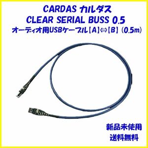 CARDAS AUDIO Clear Serial Buss USB 0.5m