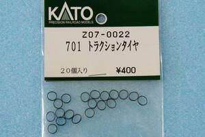 【即決】 KATO 701 トラクションタイヤ Z07-0022 DD13 送料無料