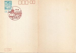 【はがき・記念印】麻布菩薩 30円郵便往復はがき／奈良 NARA 56.1.20　「返信」には印刷・記載はありません。