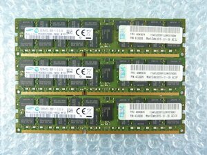 1OAU // 16GB 3枚セット計48GB DDR3-1600 PC3L-12800R Registered RDIMM 2Rx4 M393B2G70DB0-YK0Q2 47J0226 46W0674 // IBM x3550 M4 取外