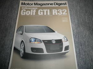 Motor Magazine Digest モーターマガジン ダイジェスト Vol.2★Volkswagen Golf フォルクスワーゲン ゴルフ GTI/R32