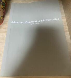 「技術者のための高等数学 ４ 第８版」 ア－ウィン・クライツィグ、近藤次郎 汚れや折れなどは少ないですが