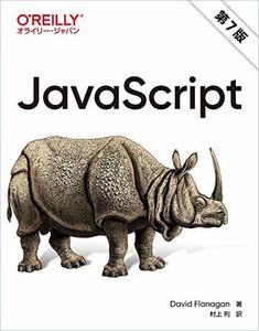 [A12266289]JavaScript 第7版