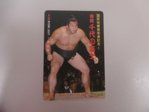 1円～未使用 ★ オレンジカード　横綱 千代の富士★オレンジカード１０００