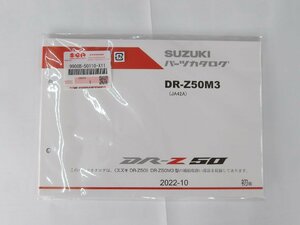 【送料無料】SUZUKI スズキ パーツカタログ DR-Z50M3(JA42A) 初版 取扱説明書
