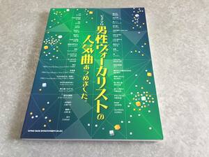 ピアノ・ソロ 男性ヴォーカリストの人気曲あつめました。　秦基博　星野源　米津玄師　平井堅　Rake コブクロ　ナオトインティライミ