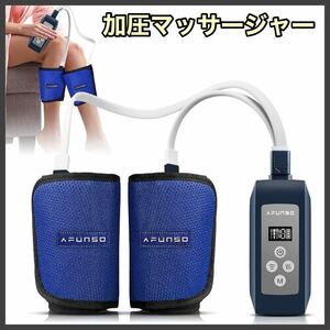 フットケア フットマッサージャー 加圧 充電式 加圧 10分自動オフ コンパクト