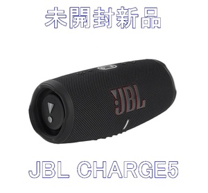 【未開封新品】JBL CHARGE5 ブラック ポータブル Bluetooth スピーカー【送料無料】