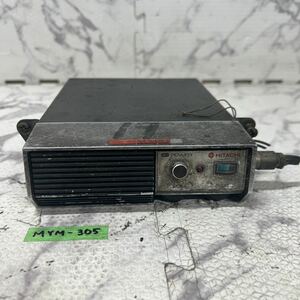 MYM-305 最終出品　レトロ　無線機　激安 HITACHI FM無線電話装置 FFM2SDI50-5-1-2 動作未確認 ジャンク