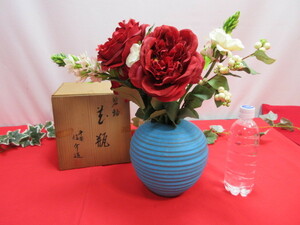 8OH5839　平安信介造　碧釉　花瓶 花器　ブルー　木箱入り