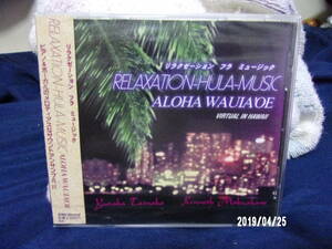 新品・未開封 リラクゼーション フラ ミュージック ALOHA WAUIA