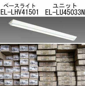 10セット/未開封品■MITSUBISHI 三菱電機 LED直付形ベースライト EL-LHV41501 ユニットEL-LU45033N 要工事 LED MY-V450332 昼白色②Λ