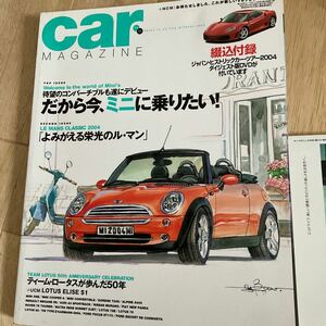 カーマガジン　2004年10月号　No 316 未開封DVD付き