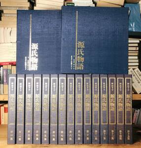 定価59万!! 朗読全集 源氏物語 全54帖カセット205巻揃!! 村山リウ 検:日本古典文学/枕草子/萬葉集/平家物語/古事記/古今和歌集/竹取物語