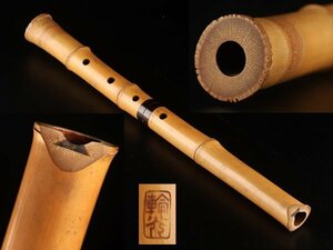 【琴》送料無料 時代和楽器 時代 竹造 輪光 琴古流尺八 WL085