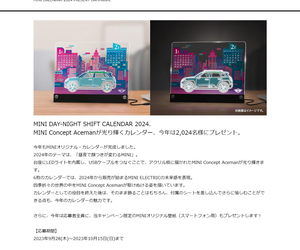 【新品/非売品】ミニ　MINI DAY-NIGHT SHIFT CALENDAR 2024