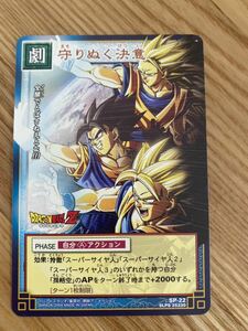 【即決】ドラゴンボールカード 守りぬく決意 ゲーム特典 悟空 サイヤ人3 ベジット 検索用/フィギュア 一番くじ ワーコレ マッチメーカー