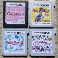DS 3DS ソフトのみ わがままファッションGIRLS MODE 4本セット