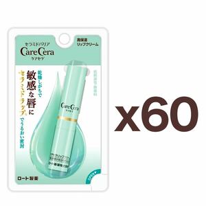 【６０個セット】ロート製薬 CareCera（ケアセラ）高保湿リップクリーム 2.4g