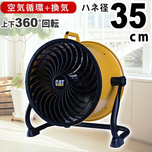 業務用扇風機 サーキュレーター ハイパワー 業務用 扇風機 換気 熱中症対策 暑さ対策 ウイルス対策 工場扇 床置 壁掛け 羽根径 35cm