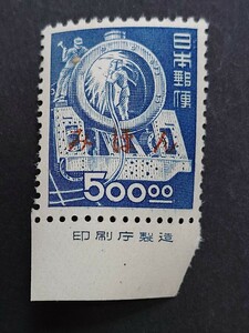日本の切手★昭和すかしなし５００円「ＳＬ製造」《銘版付》★みほん