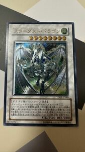 遊戯王 スターダストドラゴン レリーフ 美品 ( アルティメットレア , PSA )