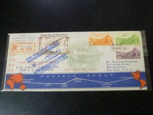 23L　S　旧中国切手 カバー　1937年　中美航空第壹次通航紀念　3種貼　初飛行カバ－　上海書留便　