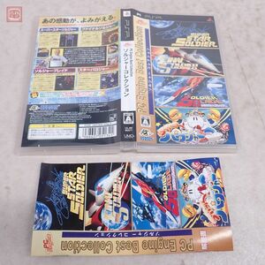 動作保証品 PSP プレイステーション ポータブル ソルジャーコレクション PCエンジン ベストコレクション ハドソンソフト HUDSON 箱説付【10